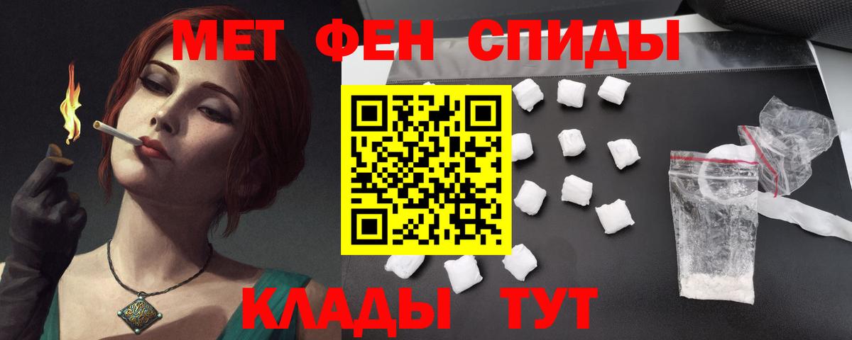 АМФЕТАМИН Premium Вязьма