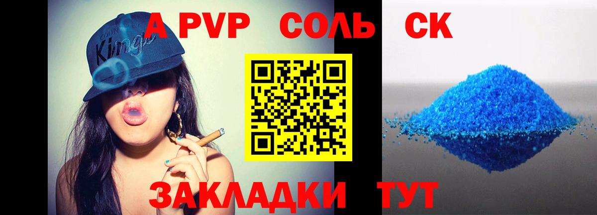 Альфа ПВП мука  Альфа ПВП СК  купить наркотики сайты  Вход с VPN  Вязьма 