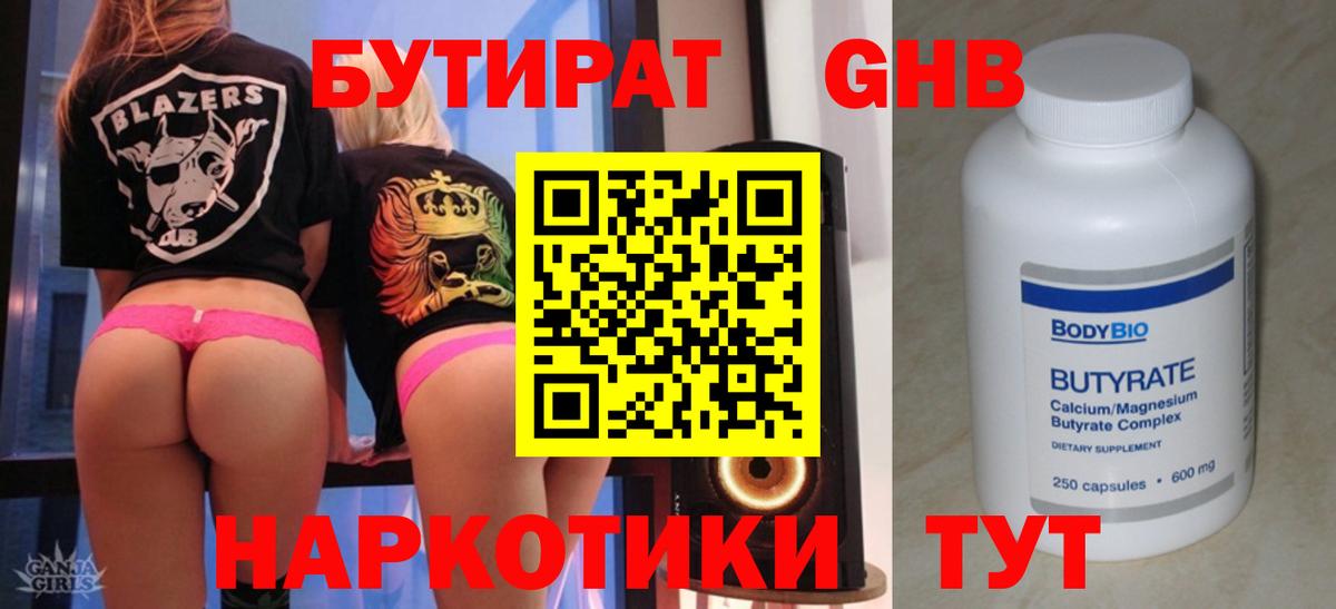 БУТИРАТ оксана  Бутират  Вязьма  Вход с VPN 