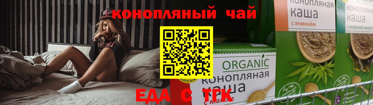 Вязьма  Еда ТГК марихуана  Вход с VPN 