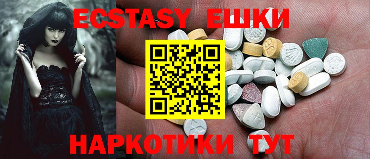 Ecstasy 300 mg Вязьма