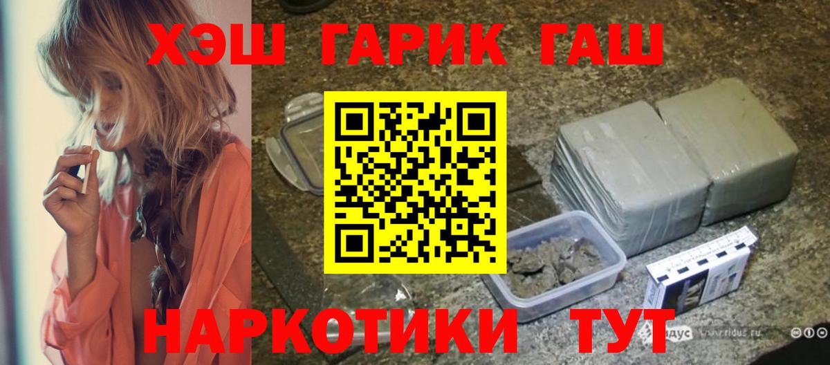 Гашиш гашик  ГАШ Premium  Вязьма  Вход с VPN 