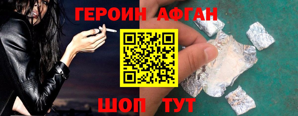 Героин  ГЕРОИН гречка  Вход с VPN  Вязьма 