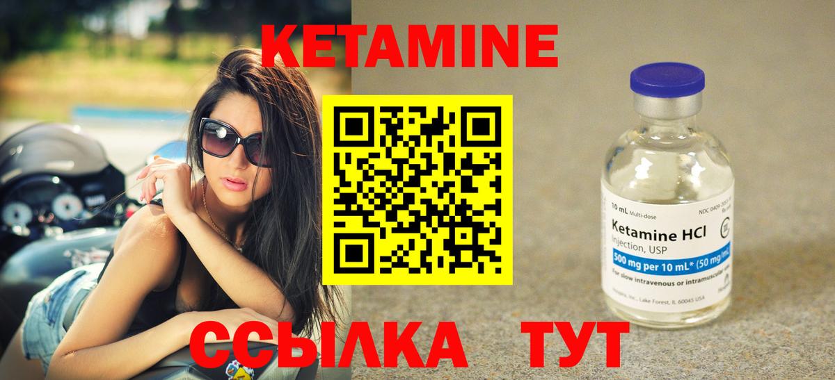 КЕТАМИН VHQ Вязьма