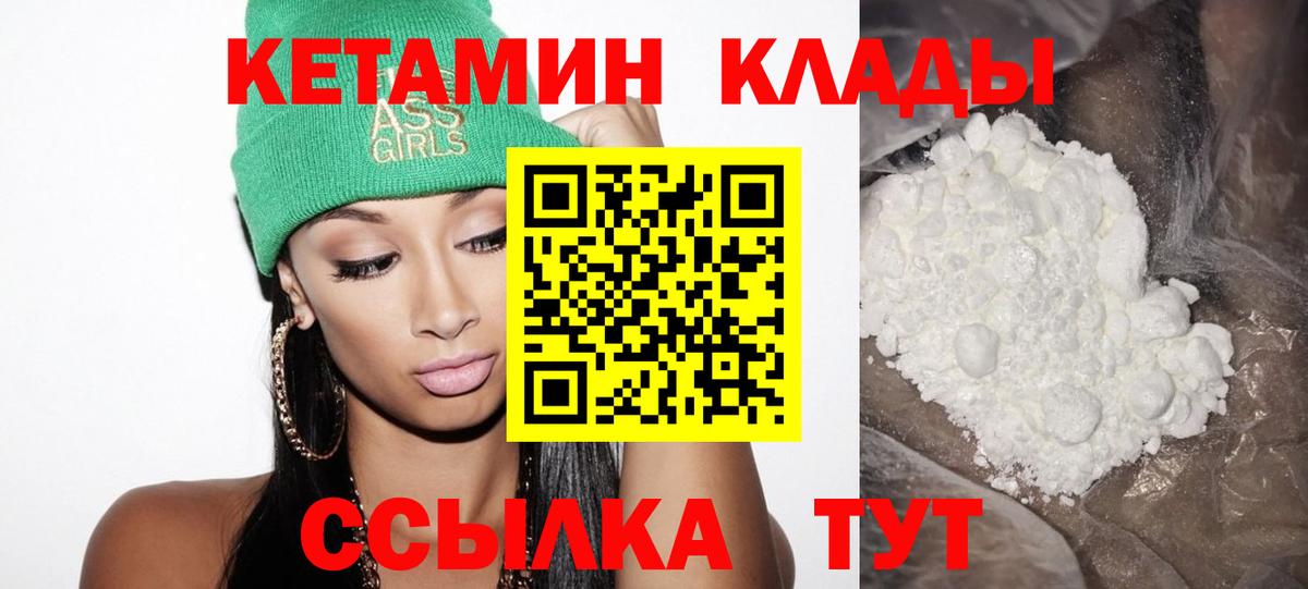 Вязьма  КЕТАМИН ketamine  нарко площадка состав  Вход с VPN  КЕТАМИН ketamine 