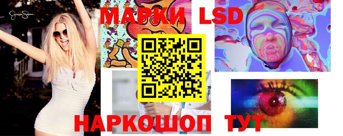 LSD-25 экстази кислота Вязьма