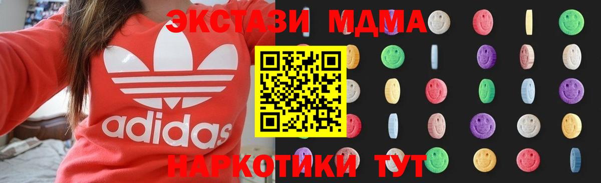 MDMA Molly  Вход с VPN  Вязьма 