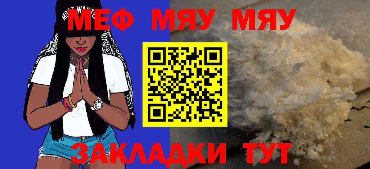 МЕФ мука Вязьма