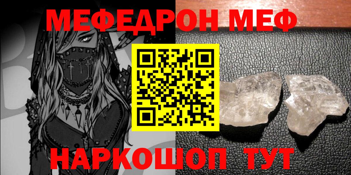 Мефедрон mephedrone  Вход с VPN  Вязьма  Меф мяу мяу 