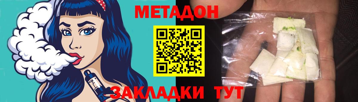 МЕТАДОН белоснежный  Вход с VPN  МЕГА зеркало  Вязьма 