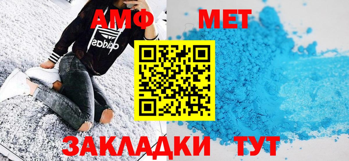 МЕТАМФЕТАМИН витя Вязьма