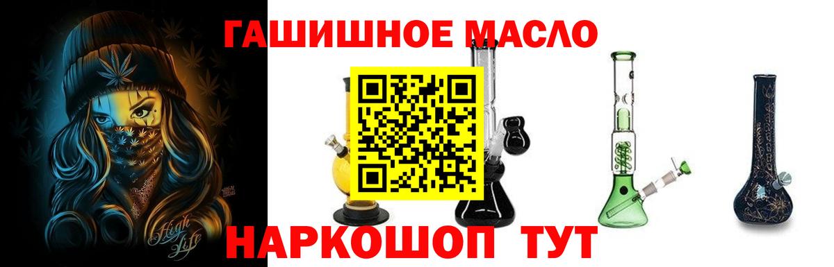 Вязьма  Дистиллят ТГК THC oil  ТГК вейп с тгк  Вход с VPN 
